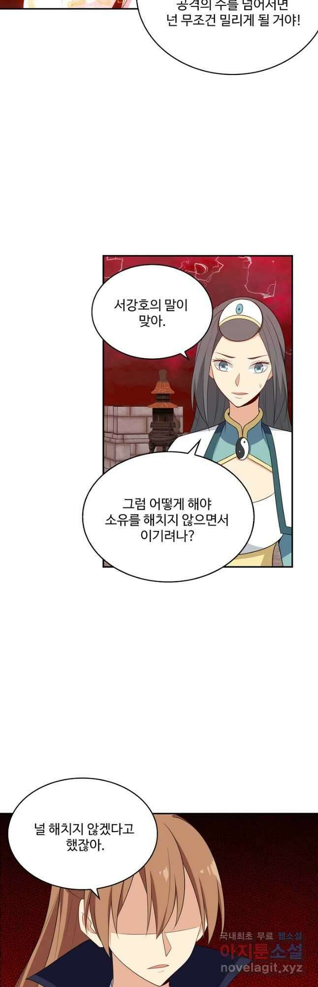 허세로 레벨업 하기! 482화 5