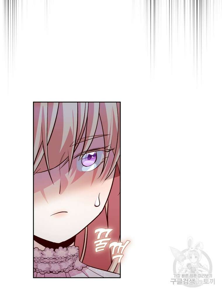나를 죽일 남주를 길들여버렸다 22화 6
