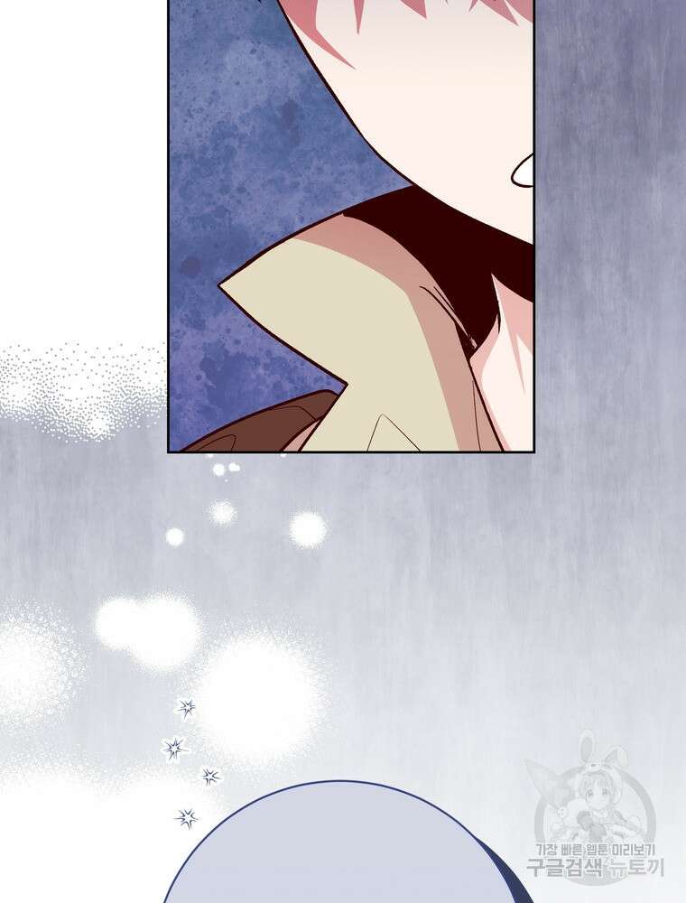 나를 죽일 남주를 길들여버렸다 22화 21