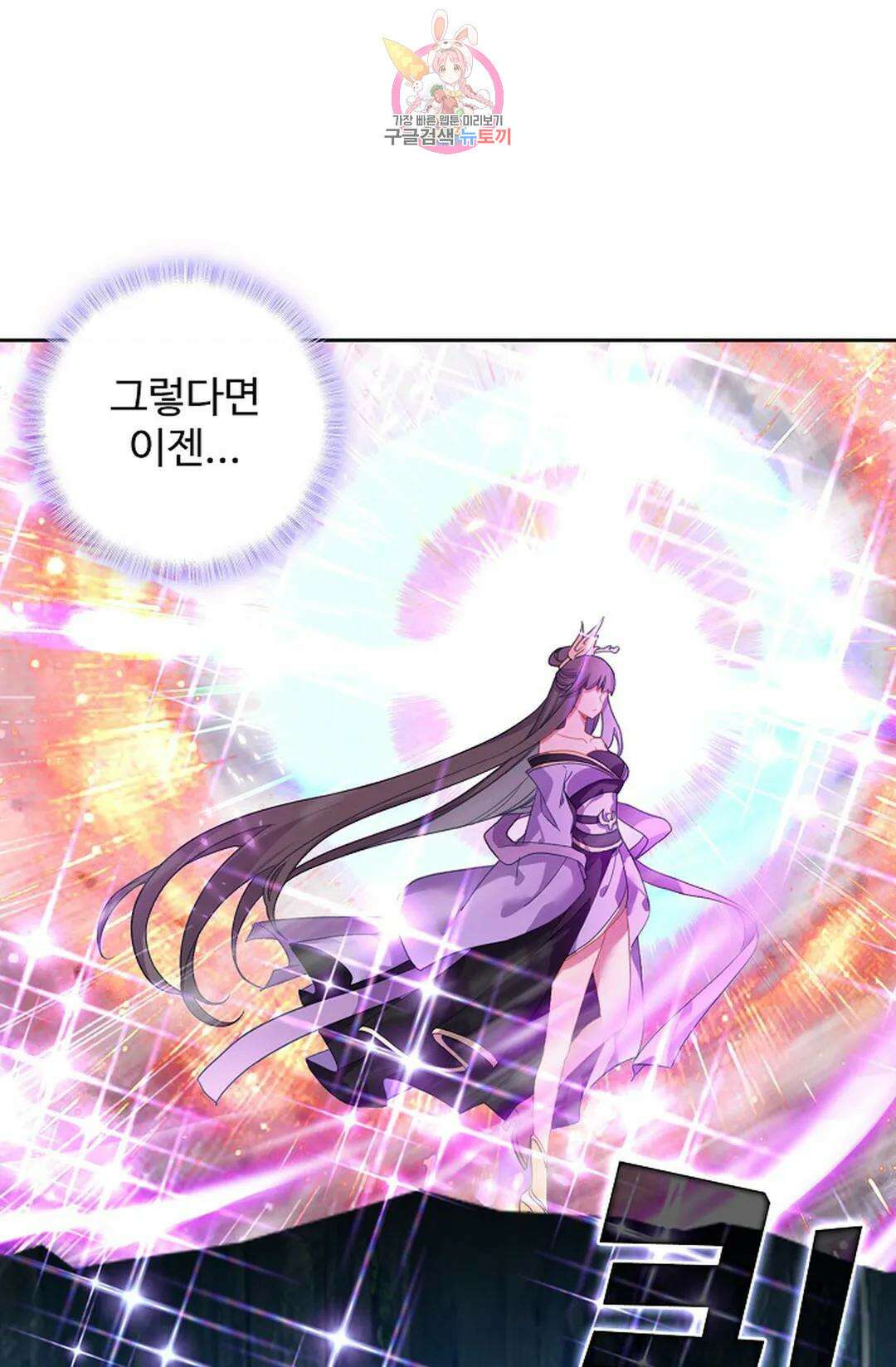 원존: 용의 비상 436화 1