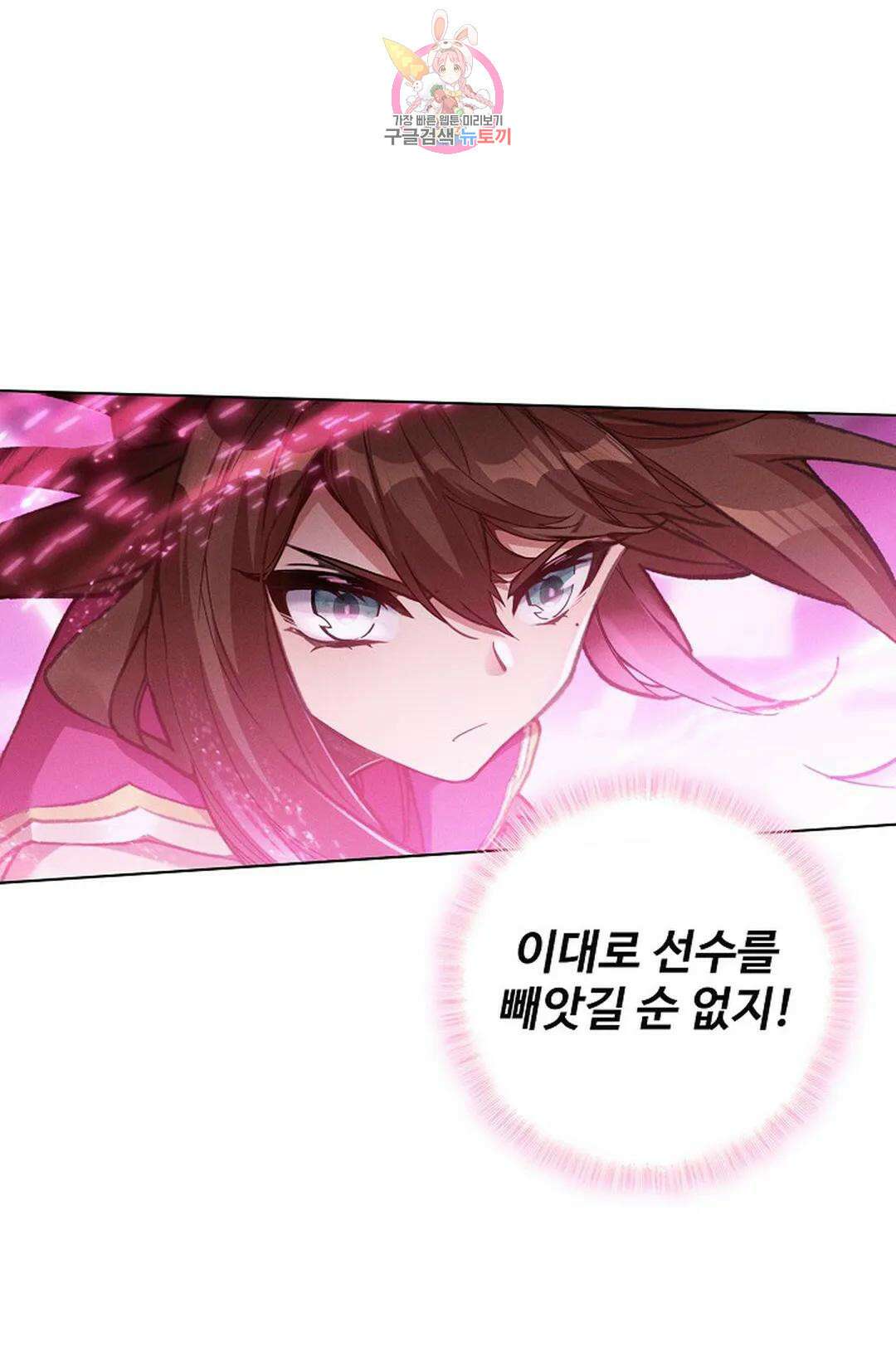 원존: 용의 비상 436화 5