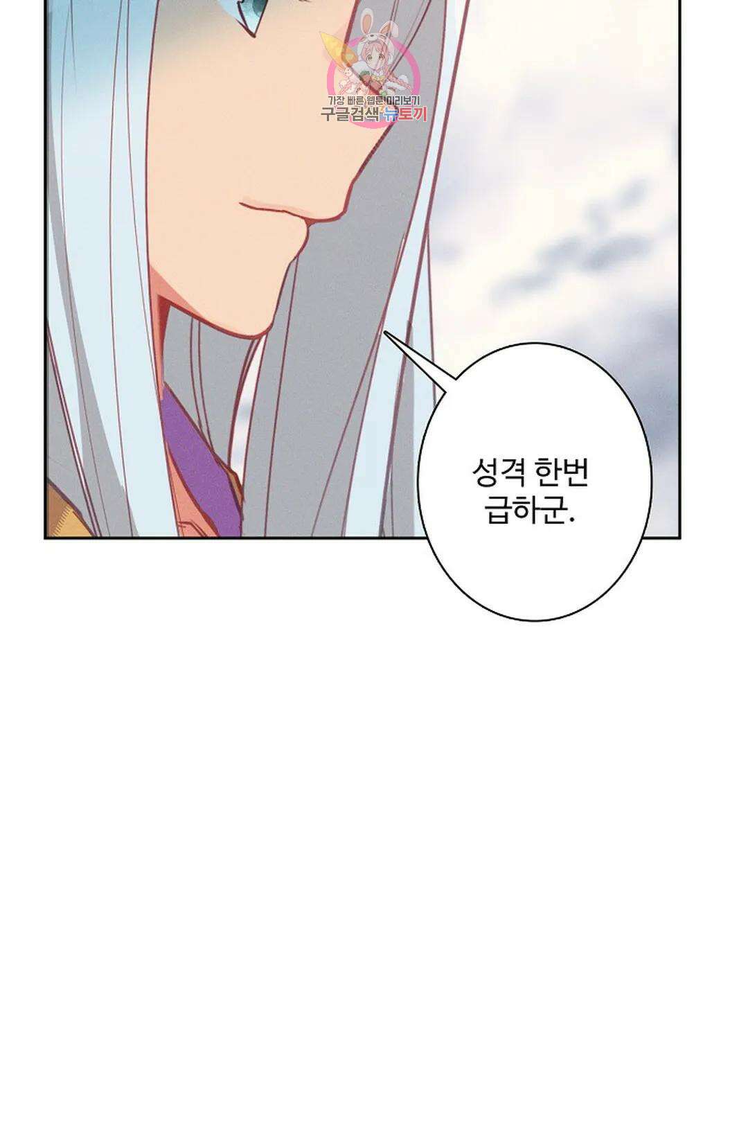 원존: 용의 비상 436화 12