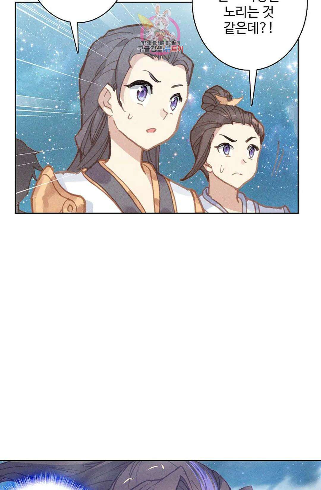 원존: 용의 비상 436화 14