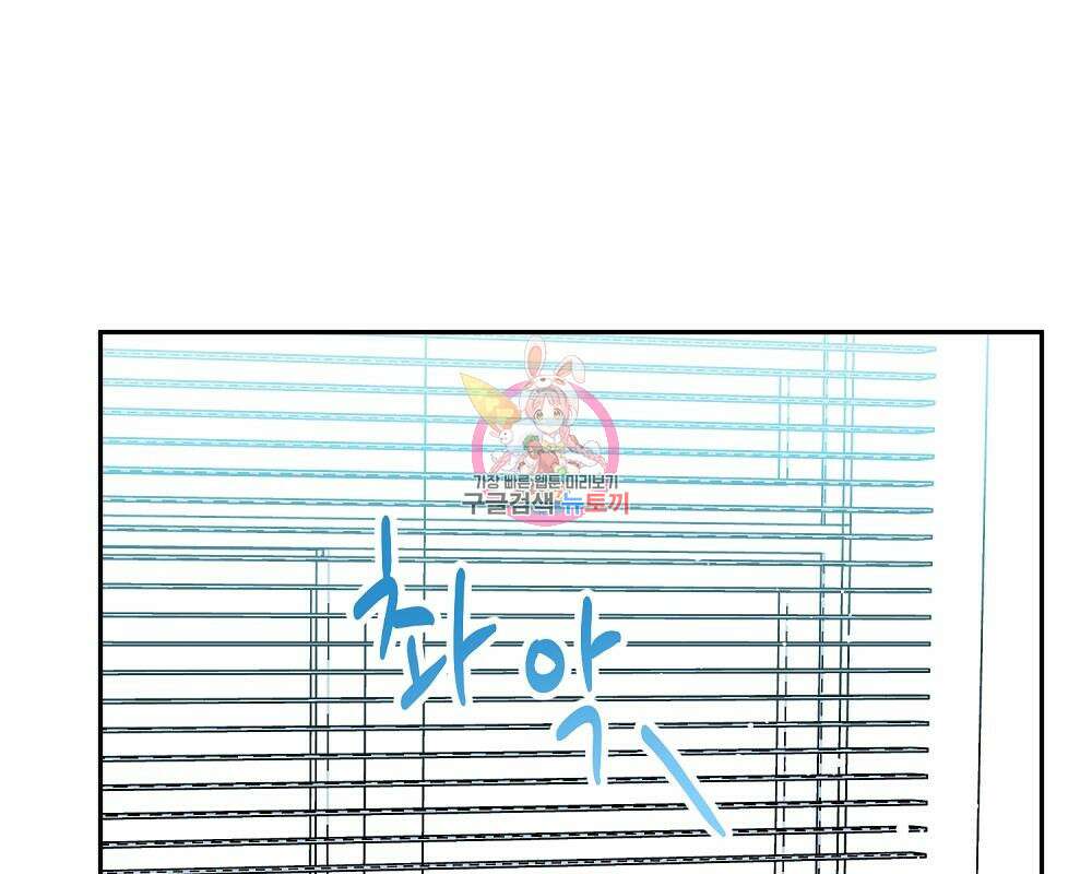 옆집 동생이 뱀파이어면 어떡하죠?! 5화 1