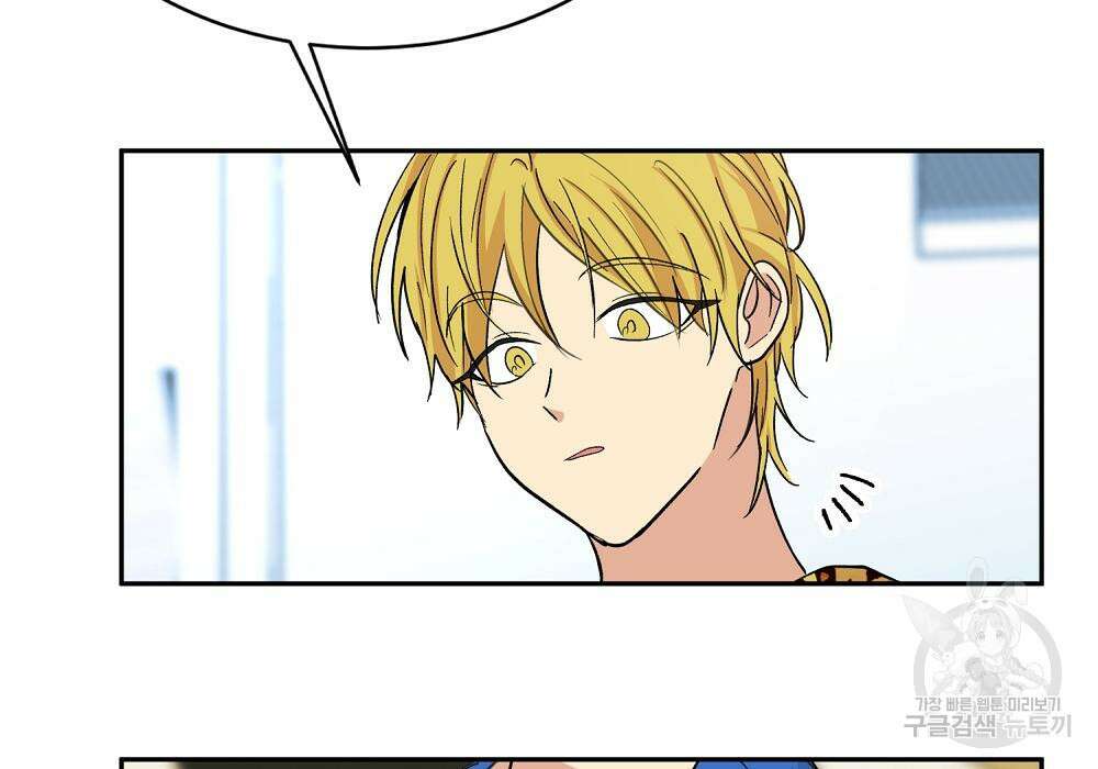 옆집 동생이 뱀파이어면 어떡하죠?! 5화 15