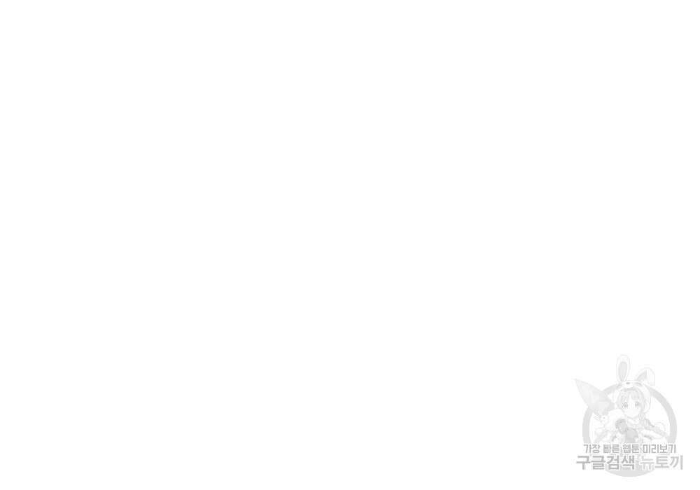 옆집 동생이 뱀파이어면 어떡하죠?! 5화 20