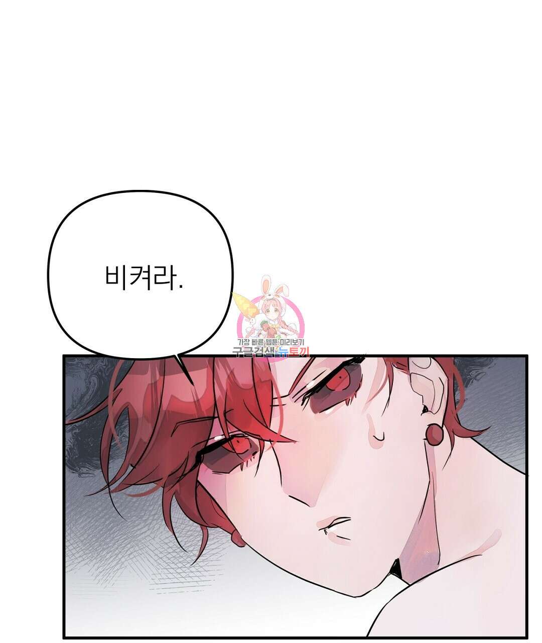 천왕 마왕 XX한 이야기 37화 1
