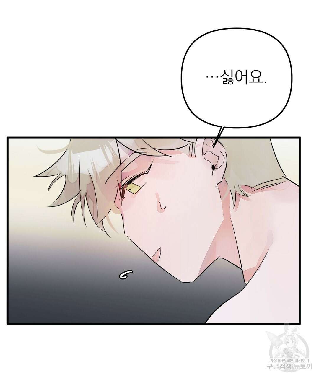 천왕 마왕 XX한 이야기 37화 3