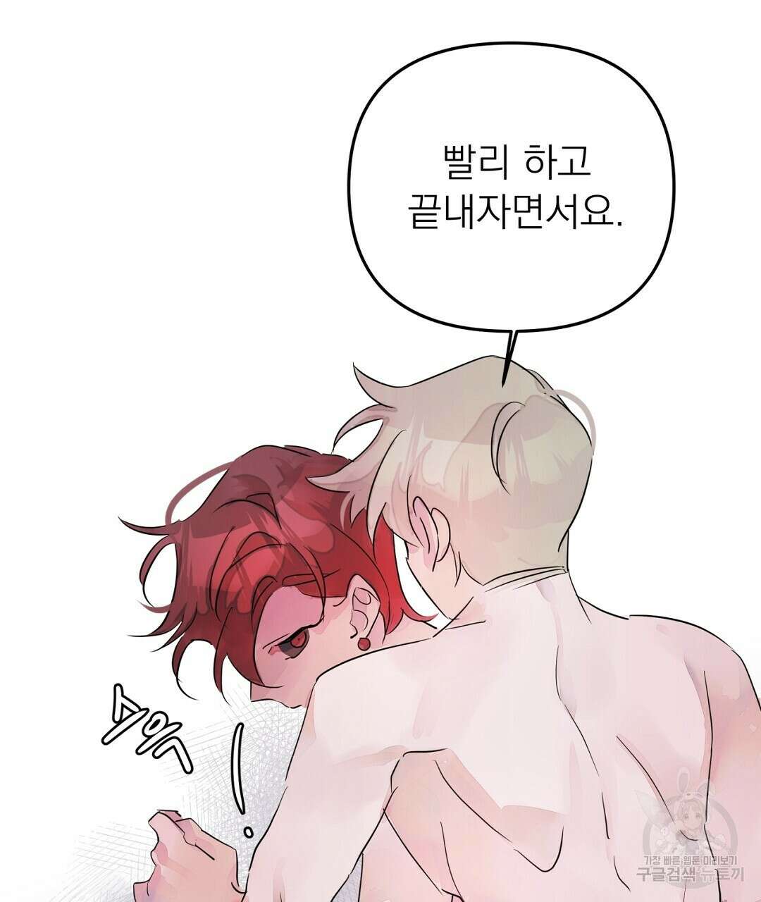 천왕 마왕 XX한 이야기 37화 5