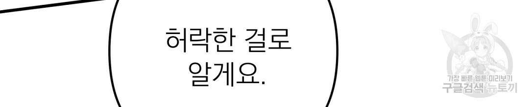 천왕 마왕 XX한 이야기 37화 10
