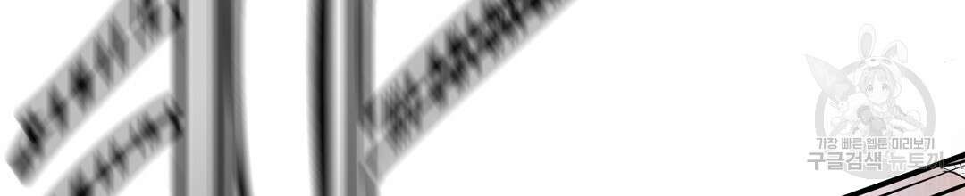 천왕 마왕 XX한 이야기 37화 22