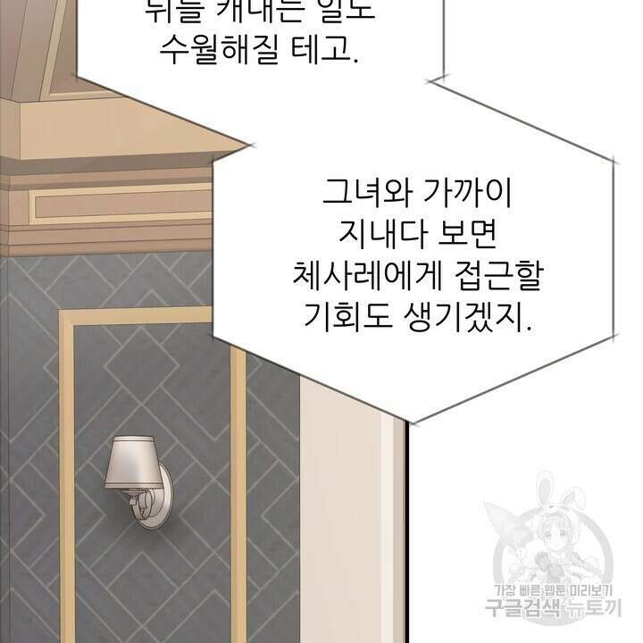더 예쁘게 울어보세요 26화 2