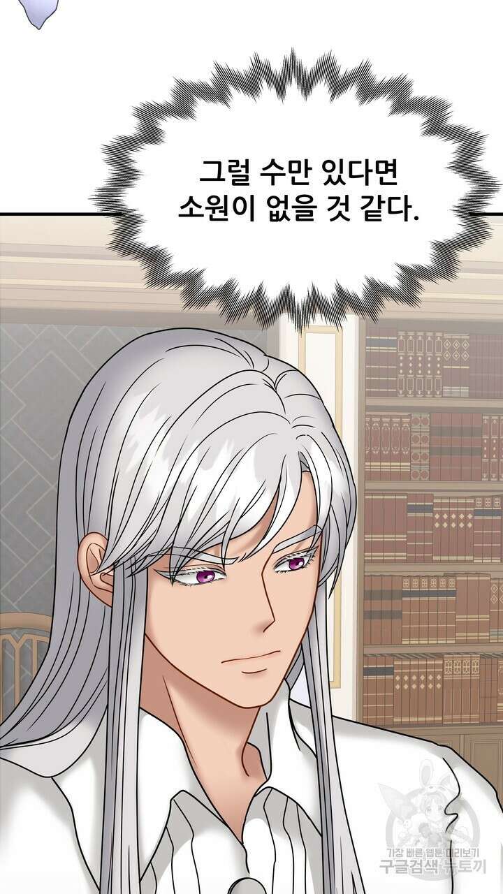 더 예쁘게 울어보세요 26화 5