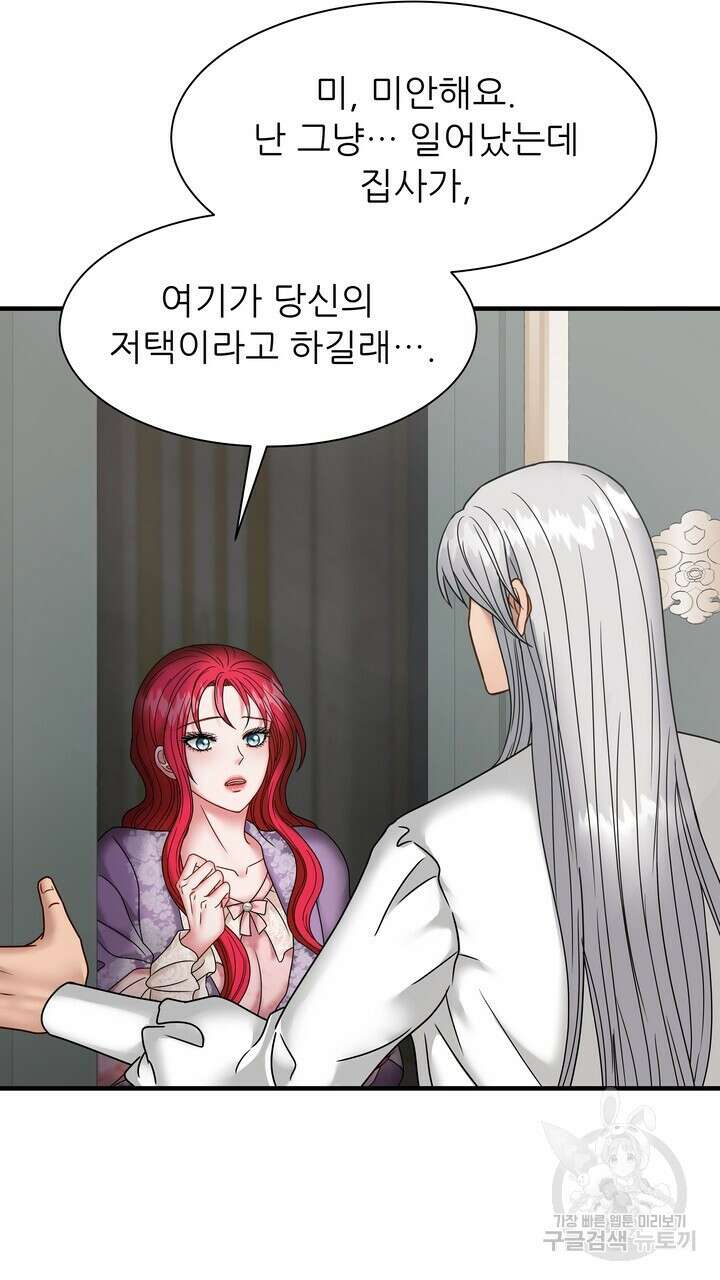 더 예쁘게 울어보세요 26화 9