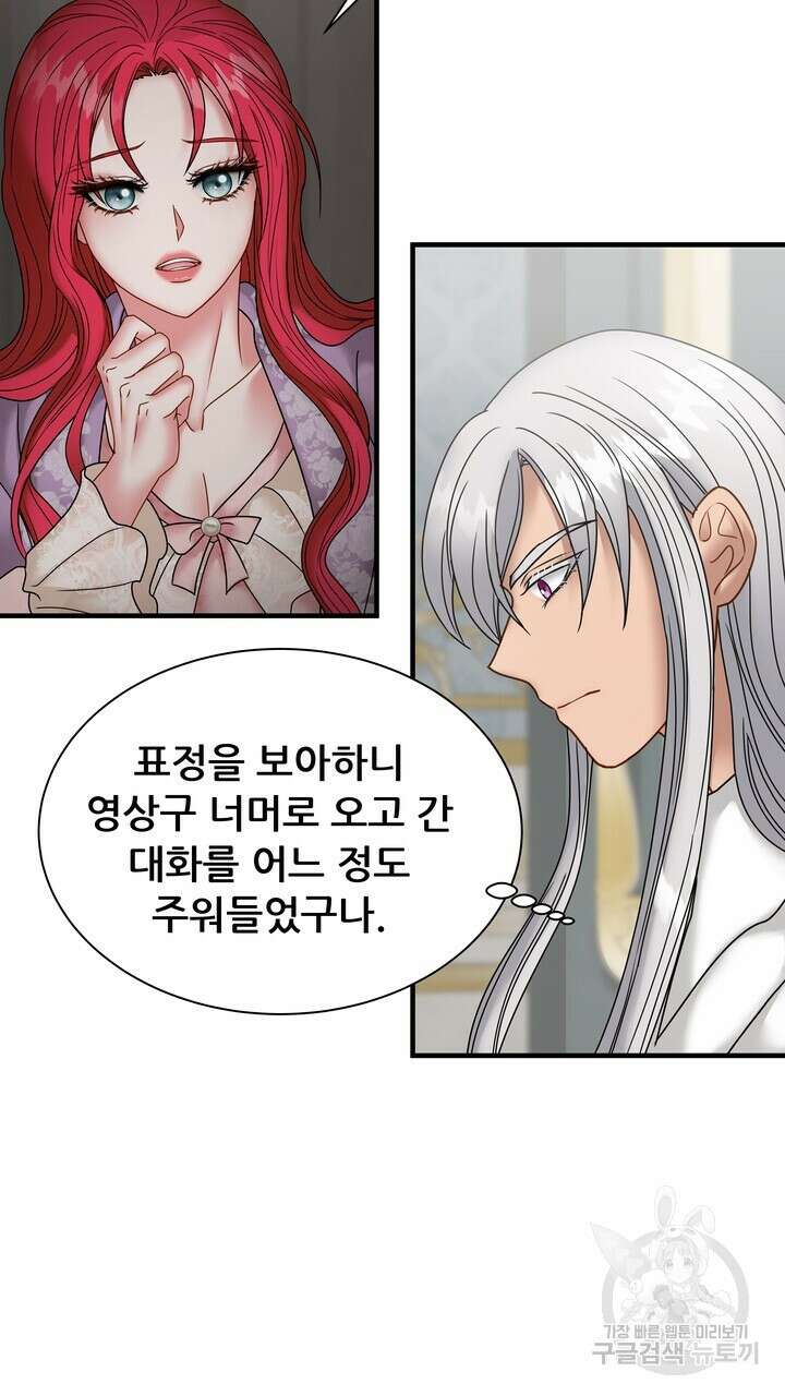더 예쁘게 울어보세요 26화 11