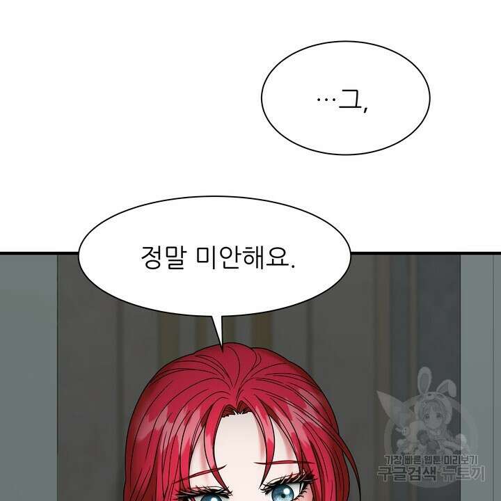 더 예쁘게 울어보세요 26화 12