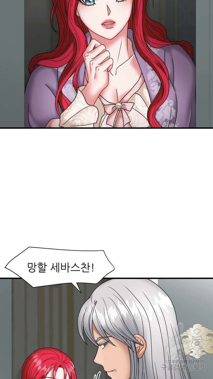더 예쁘게 울어보세요 26화 13