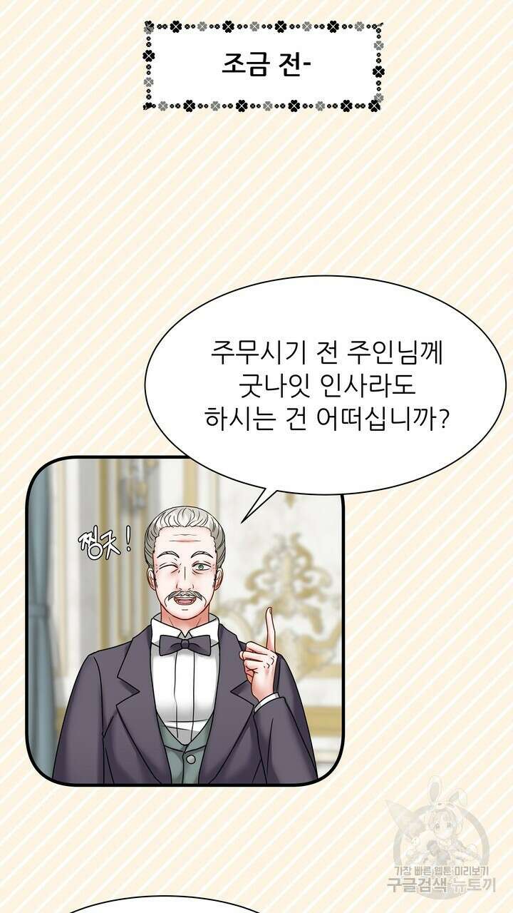 더 예쁘게 울어보세요 26화 15