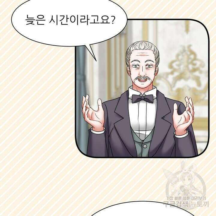 더 예쁘게 울어보세요 26화 16