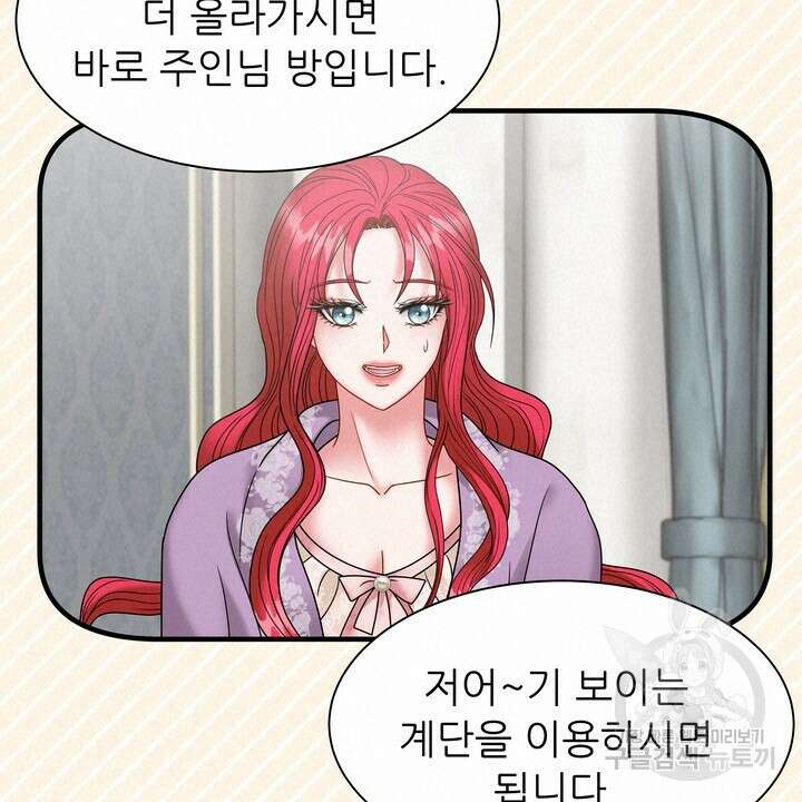 더 예쁘게 울어보세요 26화 18