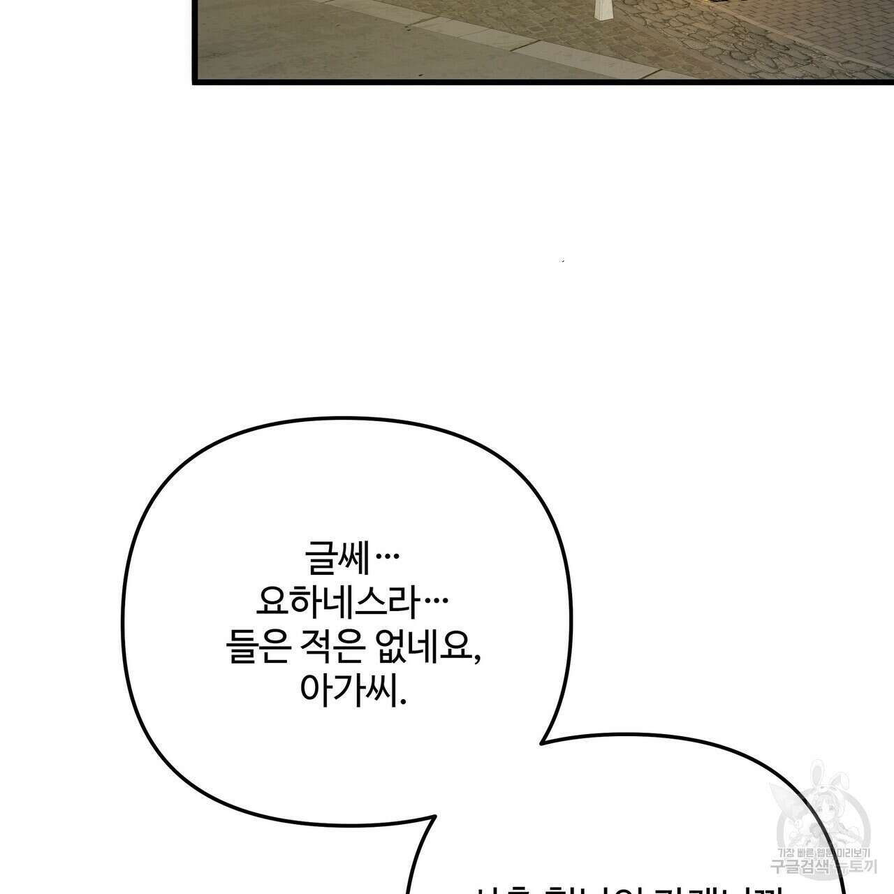 가짜 여동생을 원하면 12화 13