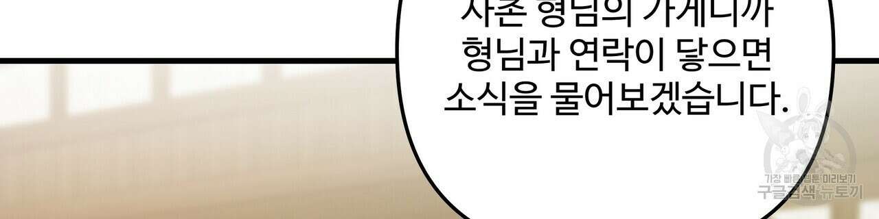 가짜 여동생을 원하면 12화 14