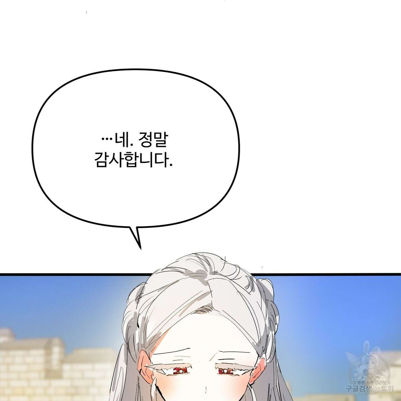가짜 여동생을 원하면 12화 17