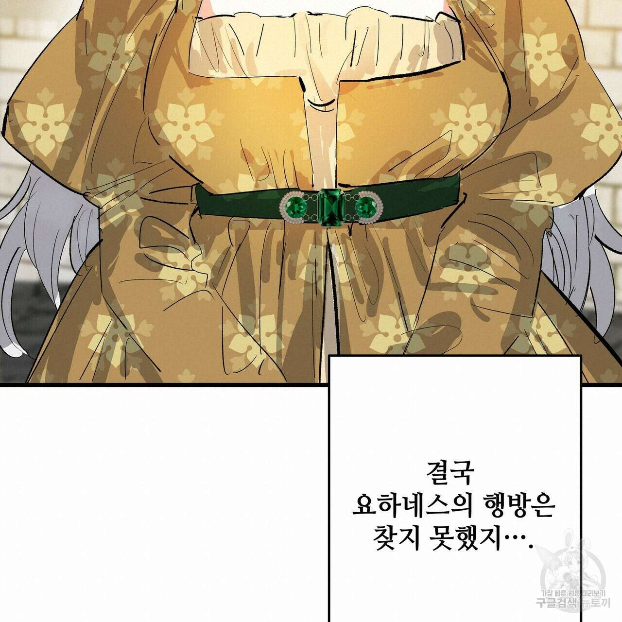 가짜 여동생을 원하면 12화 19