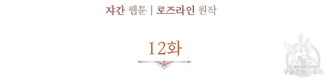 가짜 여동생을 원하면 12화 22