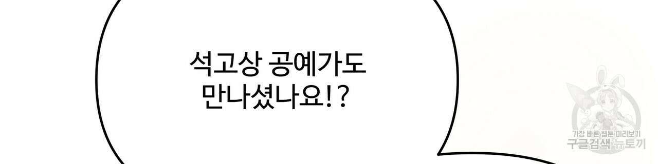 가짜 여동생을 원하면 12화 26