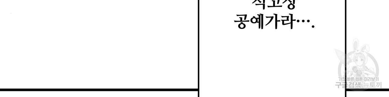 가짜 여동생을 원하면 12화 32