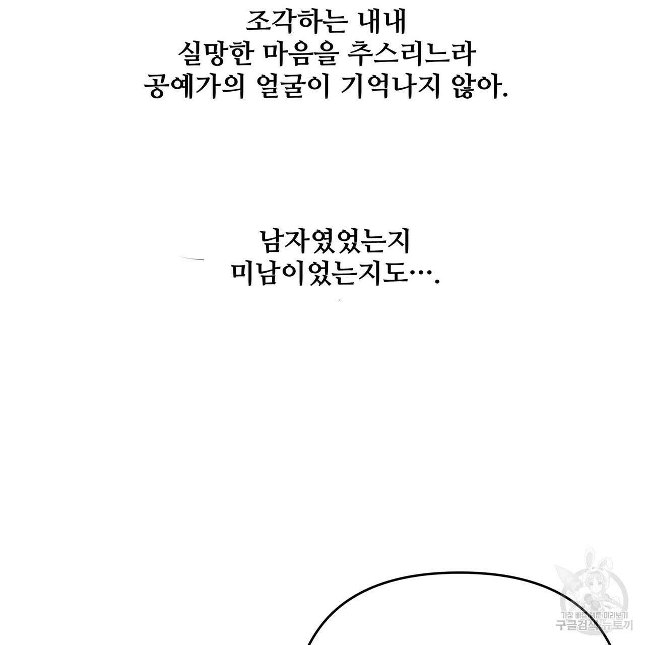 가짜 여동생을 원하면 12화 39