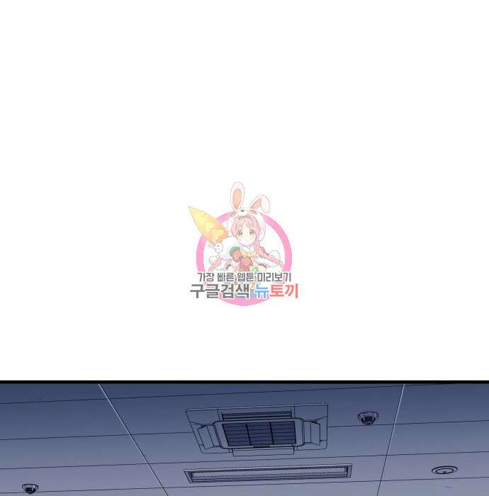 물고기로 살아남기 48화 1