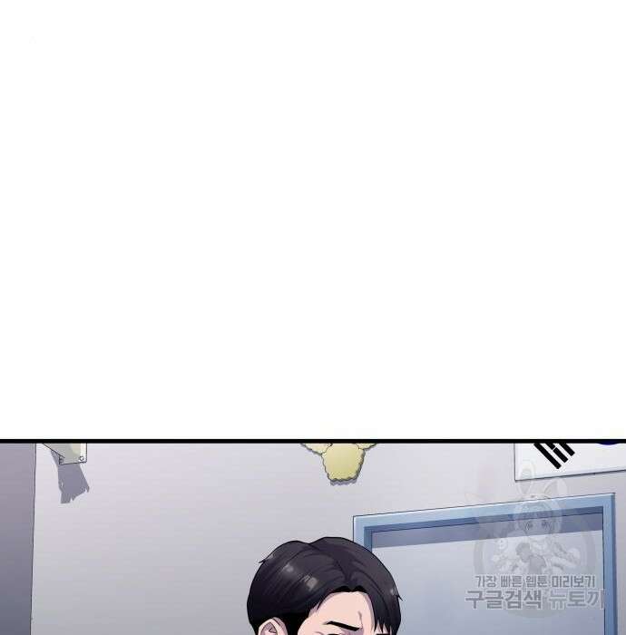 물고기로 살아남기 48화 5