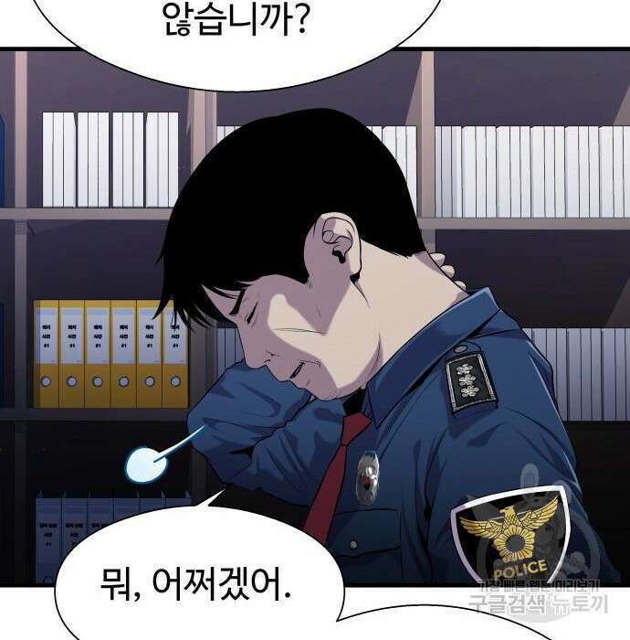물고기로 살아남기 48화 7