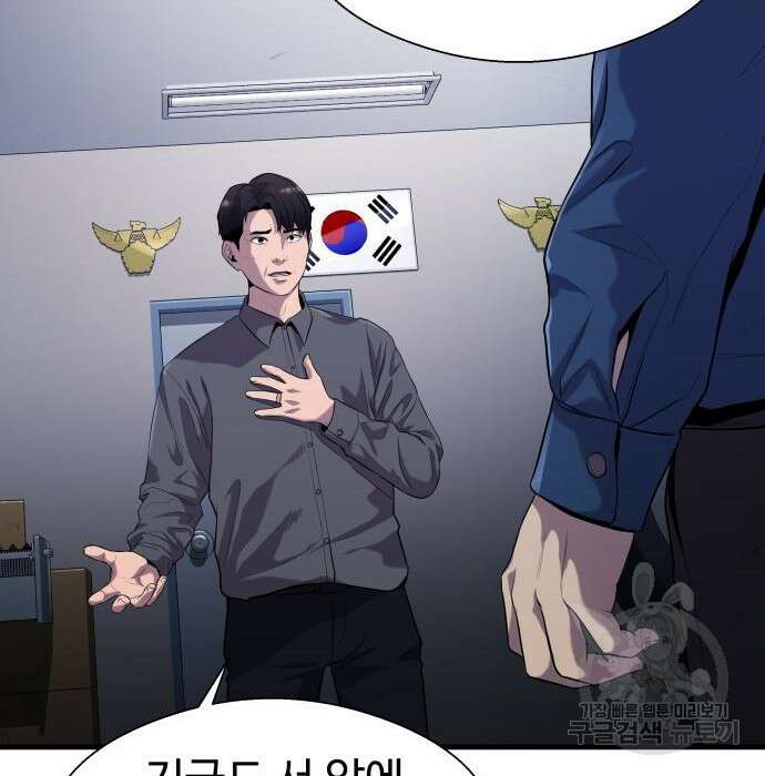 물고기로 살아남기 48화 9