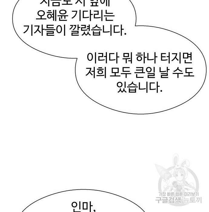 물고기로 살아남기 48화 10