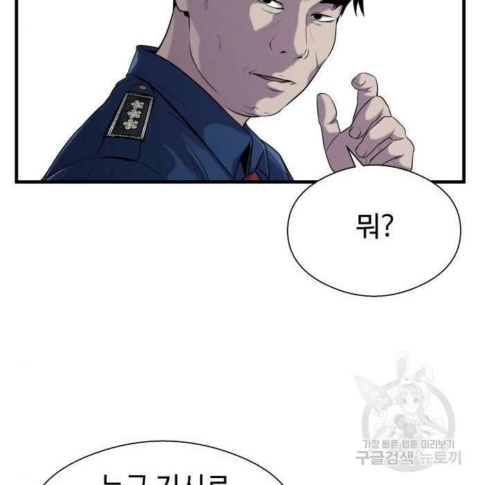 물고기로 살아남기 48화 13