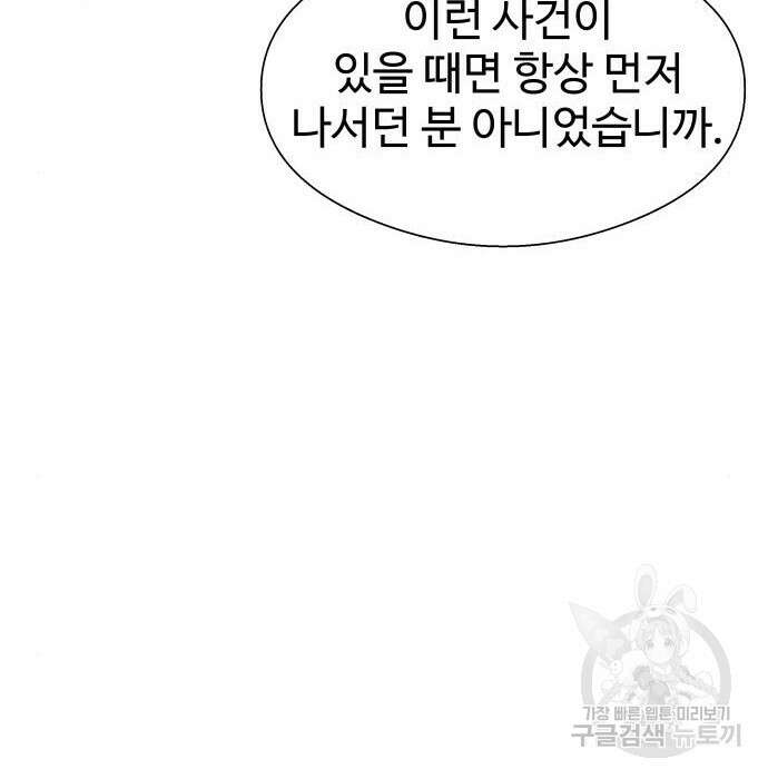 물고기로 살아남기 48화 17