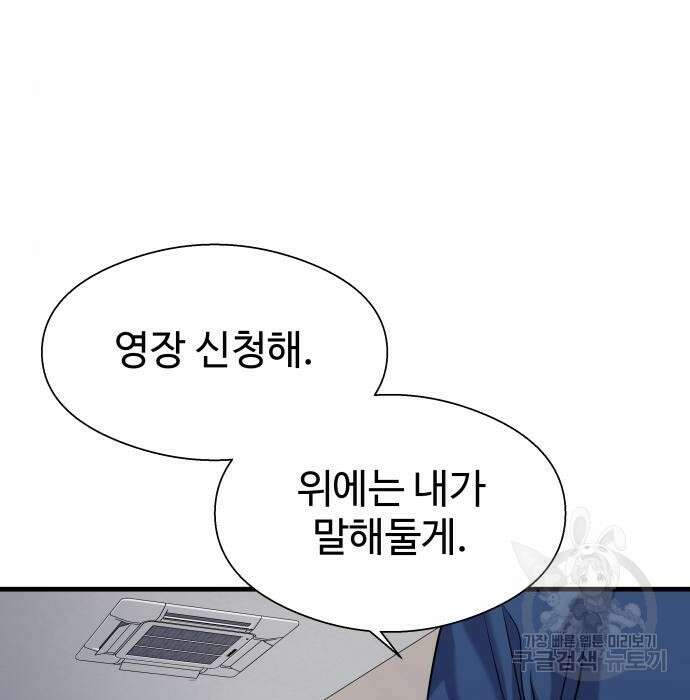 물고기로 살아남기 48화 20
