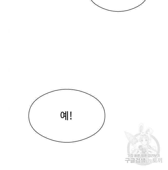 물고기로 살아남기 48화 22