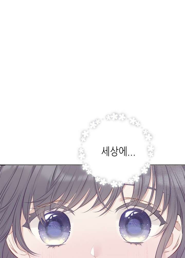 최애에게 들켜버렸다 15화 4
