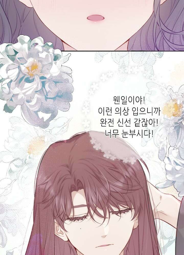 최애에게 들켜버렸다 15화 5