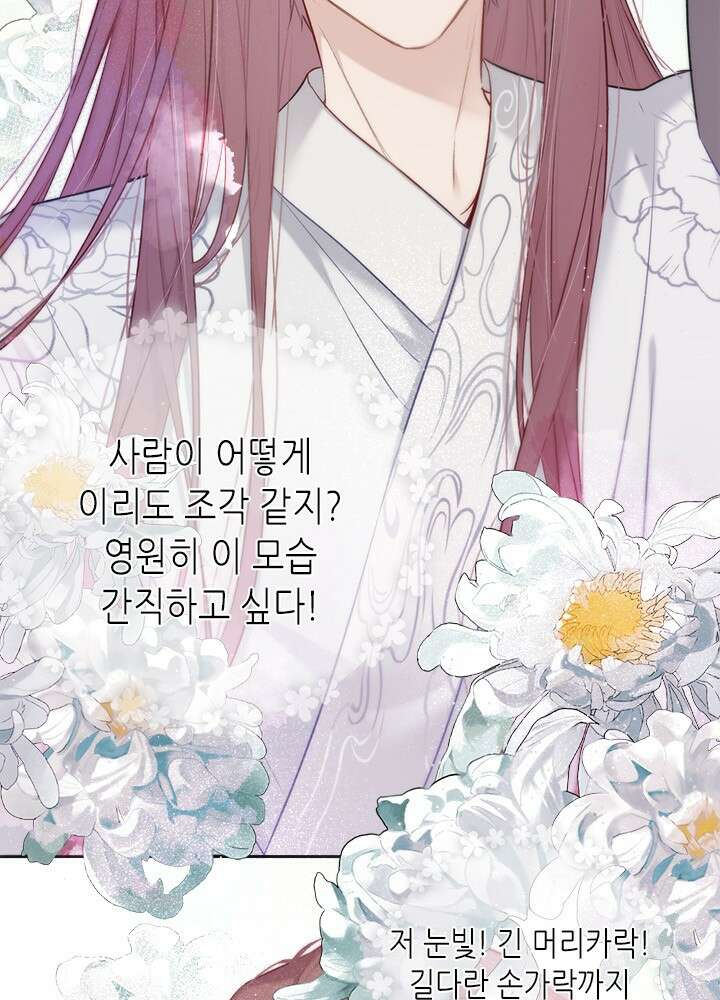 최애에게 들켜버렸다 15화 6