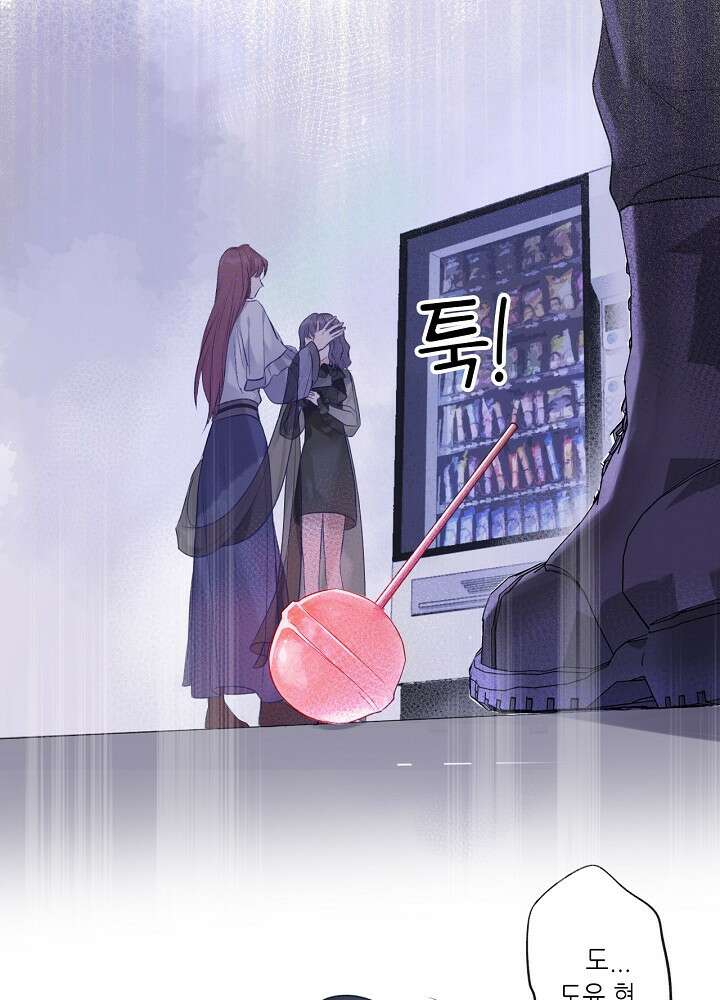 최애에게 들켜버렸다 15화 9
