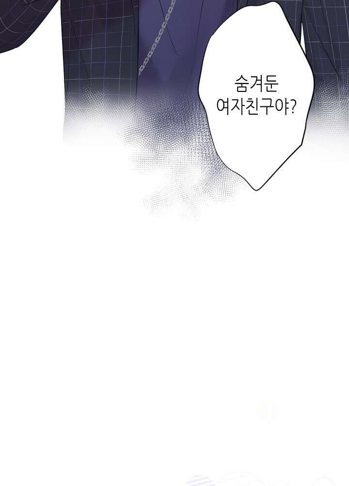 최애에게 들켜버렸다 15화 11
