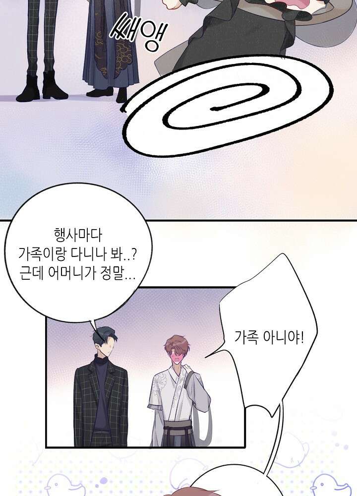 최애에게 들켜버렸다 15화 15