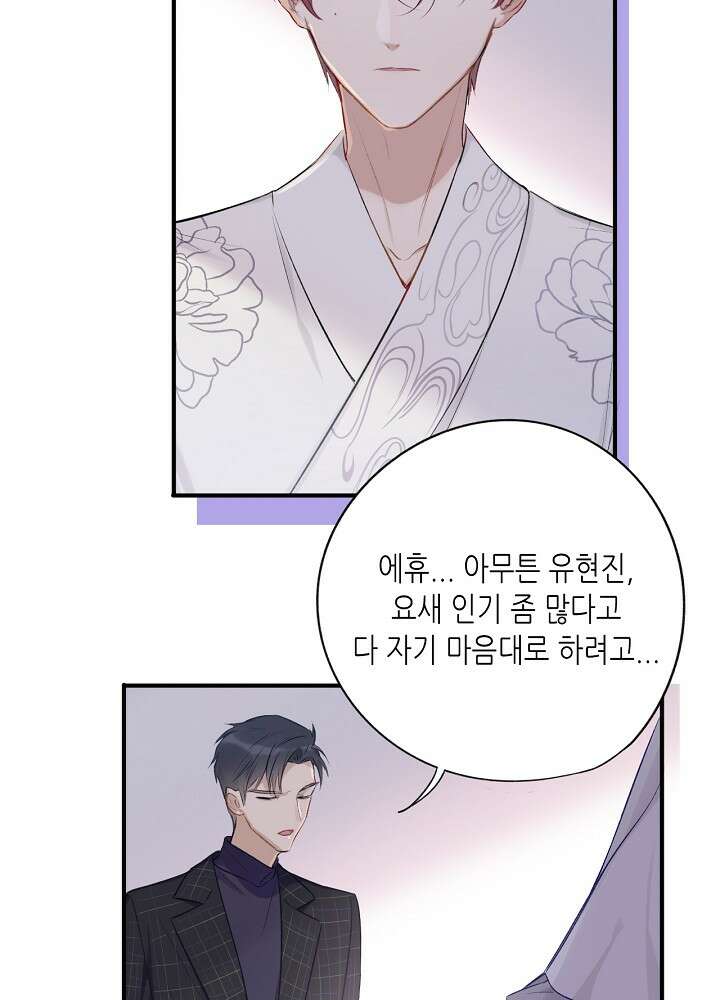 최애에게 들켜버렸다 15화 17
