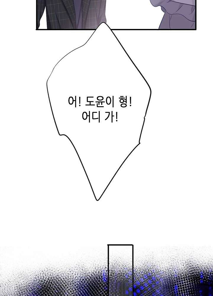 최애에게 들켜버렸다 15화 18