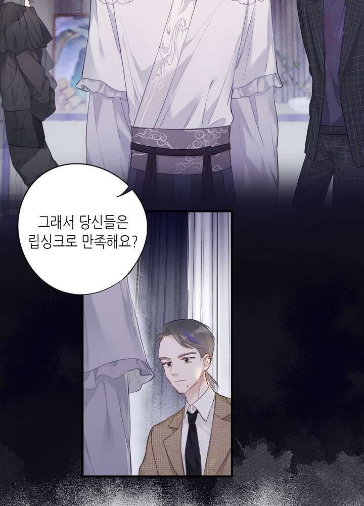 최애에게 들켜버렸다 15화 30